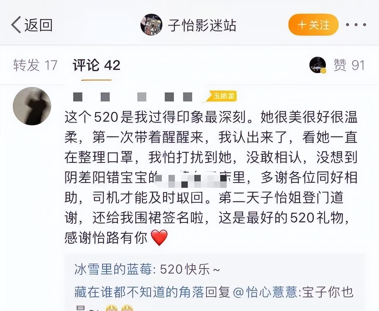 章子怡|章子怡带醒醒外出遗落女儿包包,奶茶店帮找回,她买礼物上门致谢
