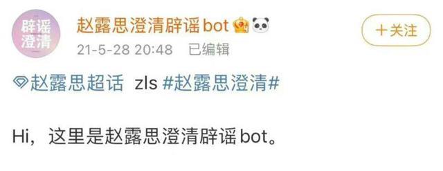 赵露思|杨洋赵露思被爆恋爱?过年期间已见过家长?赵露思方回应来了!