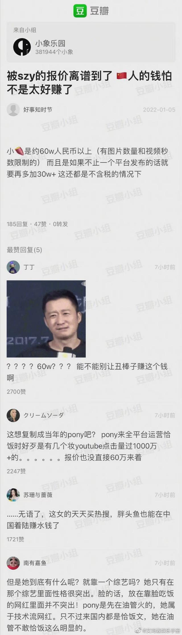 李玲玉|什么“歪瓜裂枣”都能来中国捞钱了？