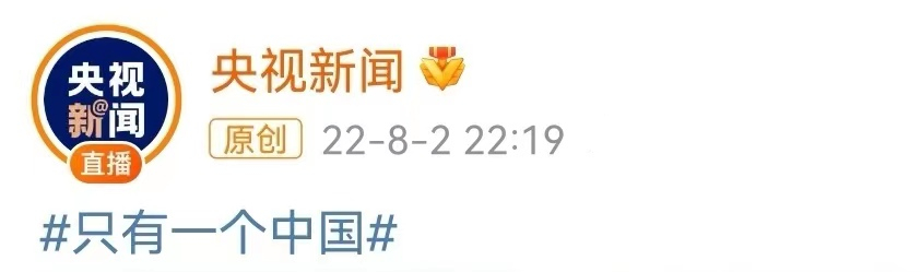 明星|众明星发文支持一个中国,刘畊宏王心凌纷纷表态,田馥甄让人失望