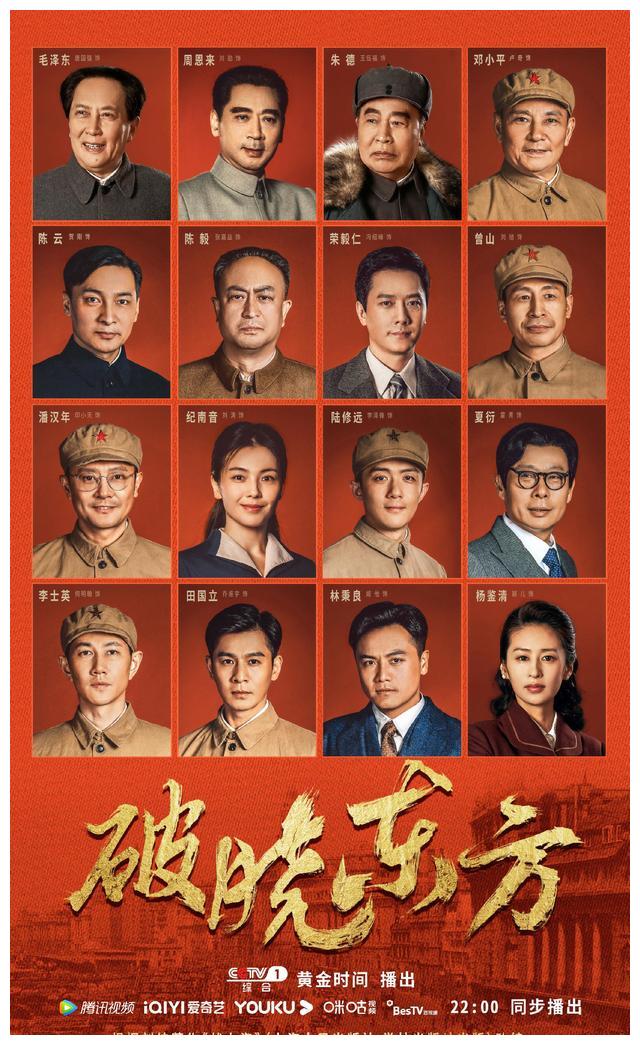 陈慧琳|央视《破晓东方》首播，张嘉益表现出色，引观众入戏，有年冠潜质