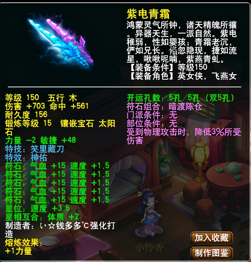 紫禁城|荣耀背后的毫不松懈,紫禁城拥有全服唯一“凝光龙魂八骏图”