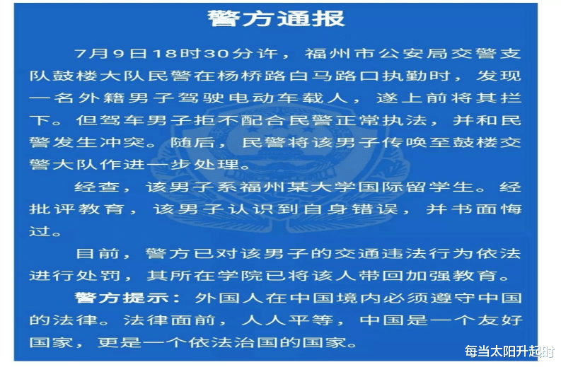 回顾2019年外籍留学生暴力推搡福州交警事件 视频现在看了依然令人气愤