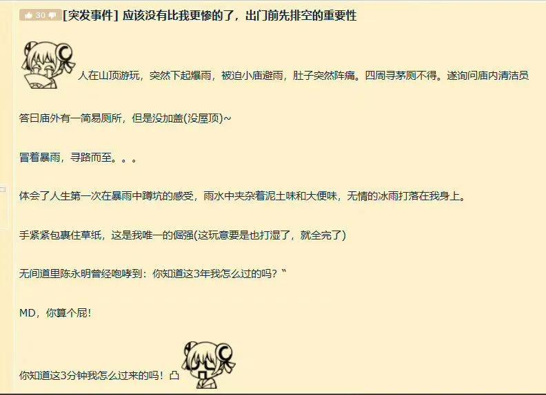 网贷|沙雕网友日常：网贷也不过如此