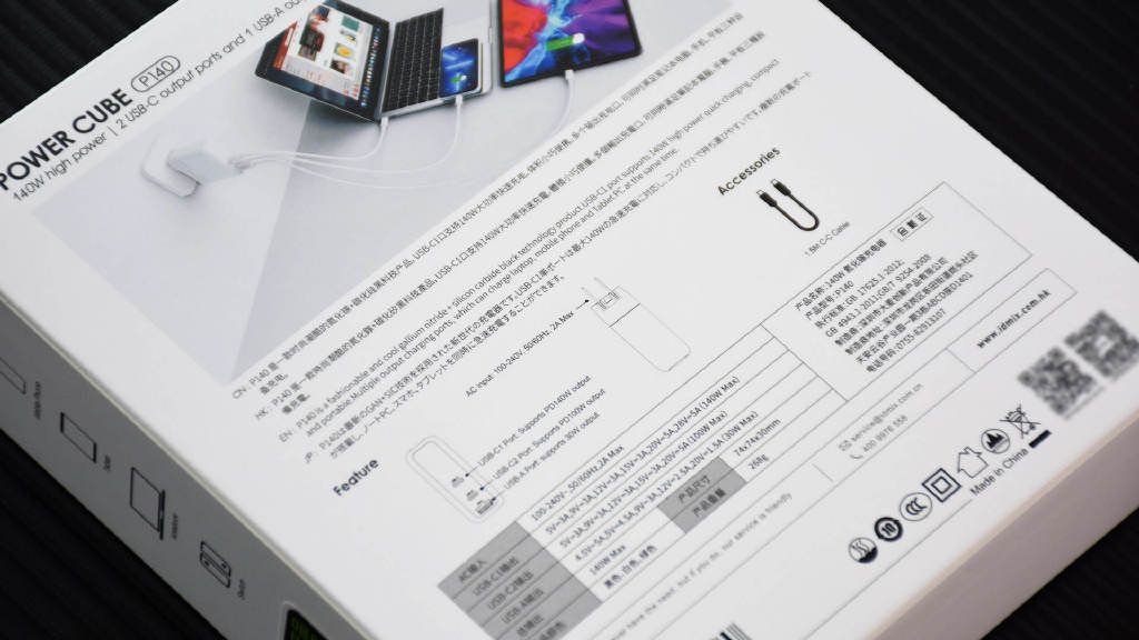 AR|idmix氮化镓140W充电器:智能设备的充电保姆