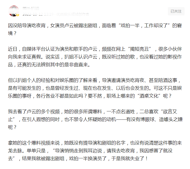 潜规则|女演员自曝娱圈潜规则:陪酒陪睡给钱,拒绝会被封杀