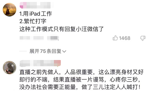 张颖颖|张颖颖首播，卖护肤品笑出眼纹，6千人无1人下单