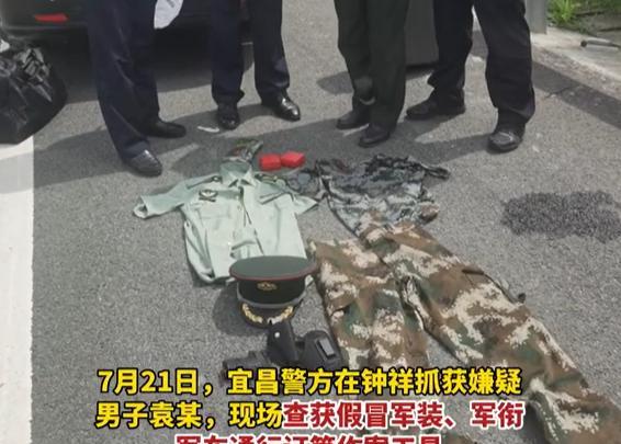 男子冒充军官骗财骗色,交往4名单身女性,因送的项链掉色被识破
