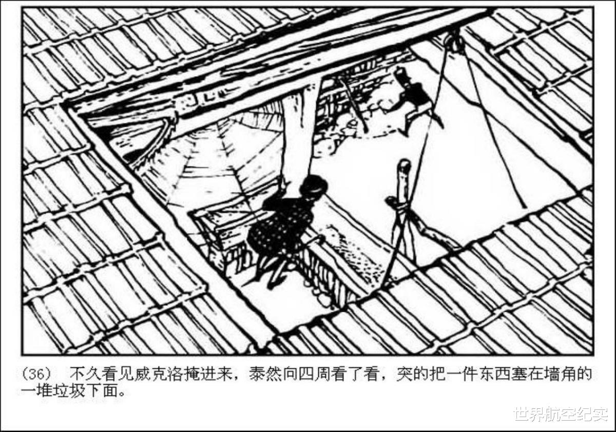 马克·吐温|连环画《一件怪事》,原著马克吐温,怪在哪里呢?