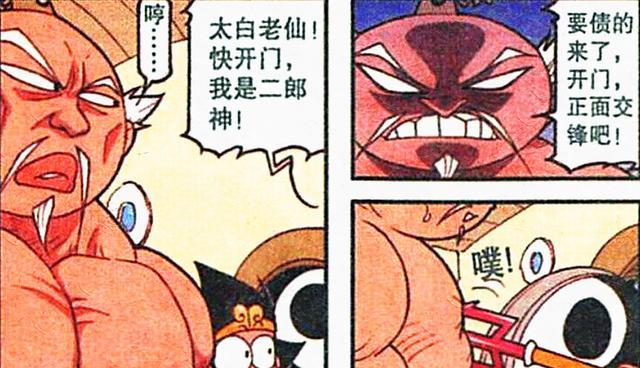 漫画|老仙“爆神仙丹”撑破衣,虚张声势恐吓降龙,二郎:啥也不是!