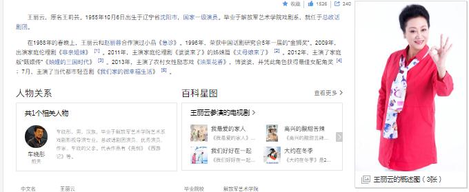 车晓|车晓:拒绝邓超追求,28岁嫁给山西首富,1年后她却成了圈中笑话