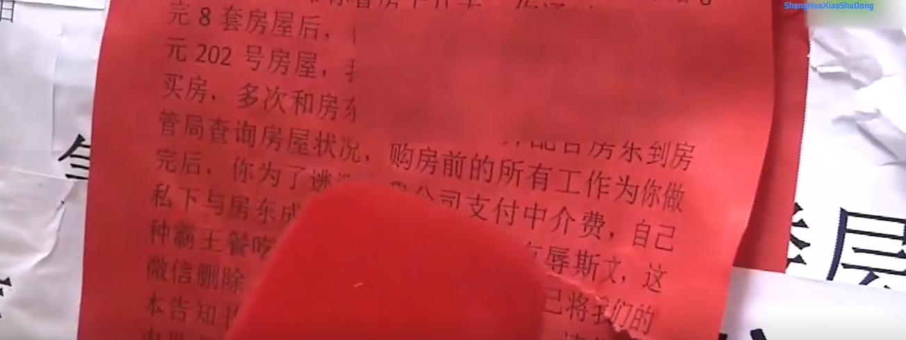 房产中介|女子跳过中介和房主签约，拒绝支付中介费，还斥责对方：想钱想疯了？