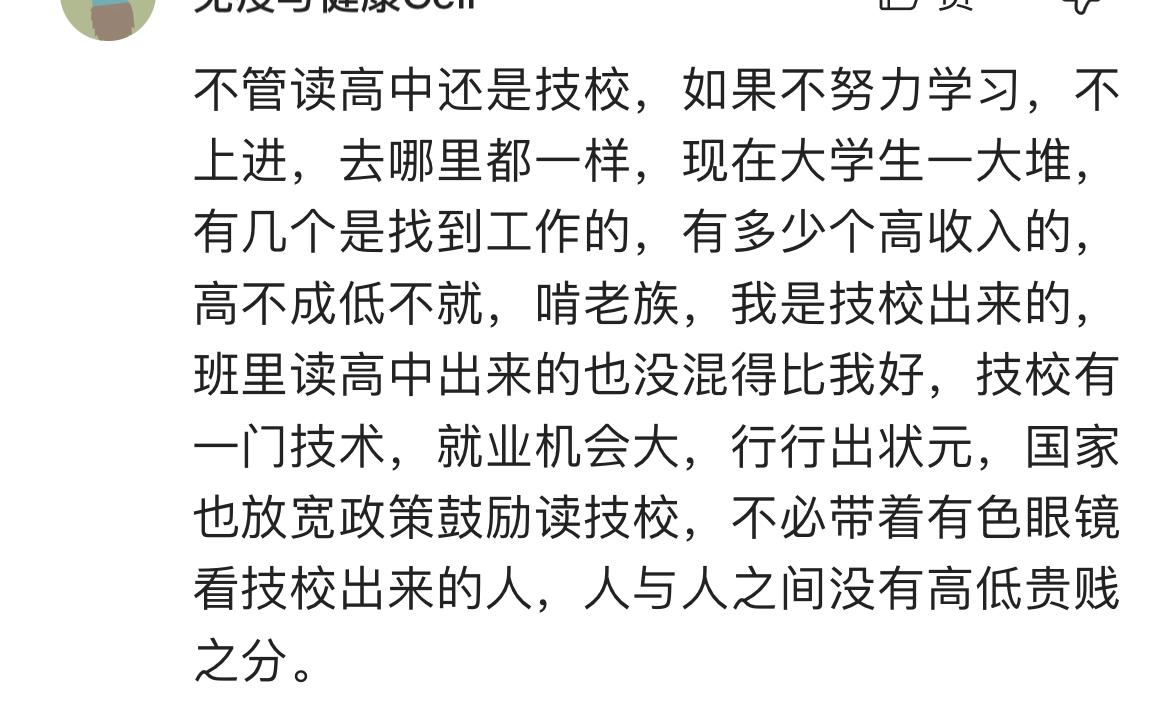 |孩子中考失利，上职业学校被人看不起，也比直接去打工强