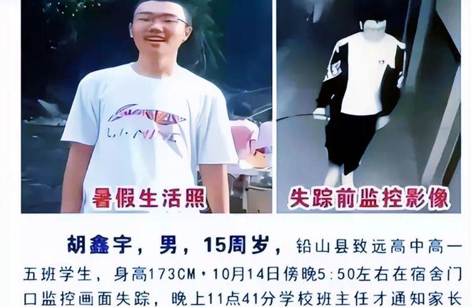 胡鑫宇失踪事件反生反转! 网传有人实名举报胡家人联合记者造谣!