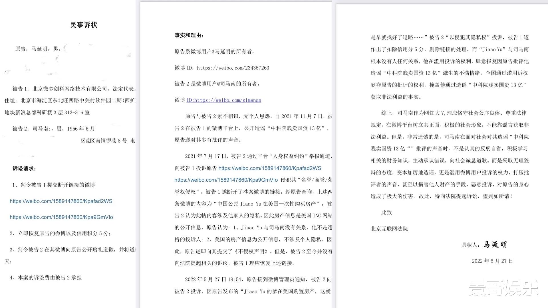联想|司马南被起诉！司马南回应：联想吃相不好看，很难让人不联想