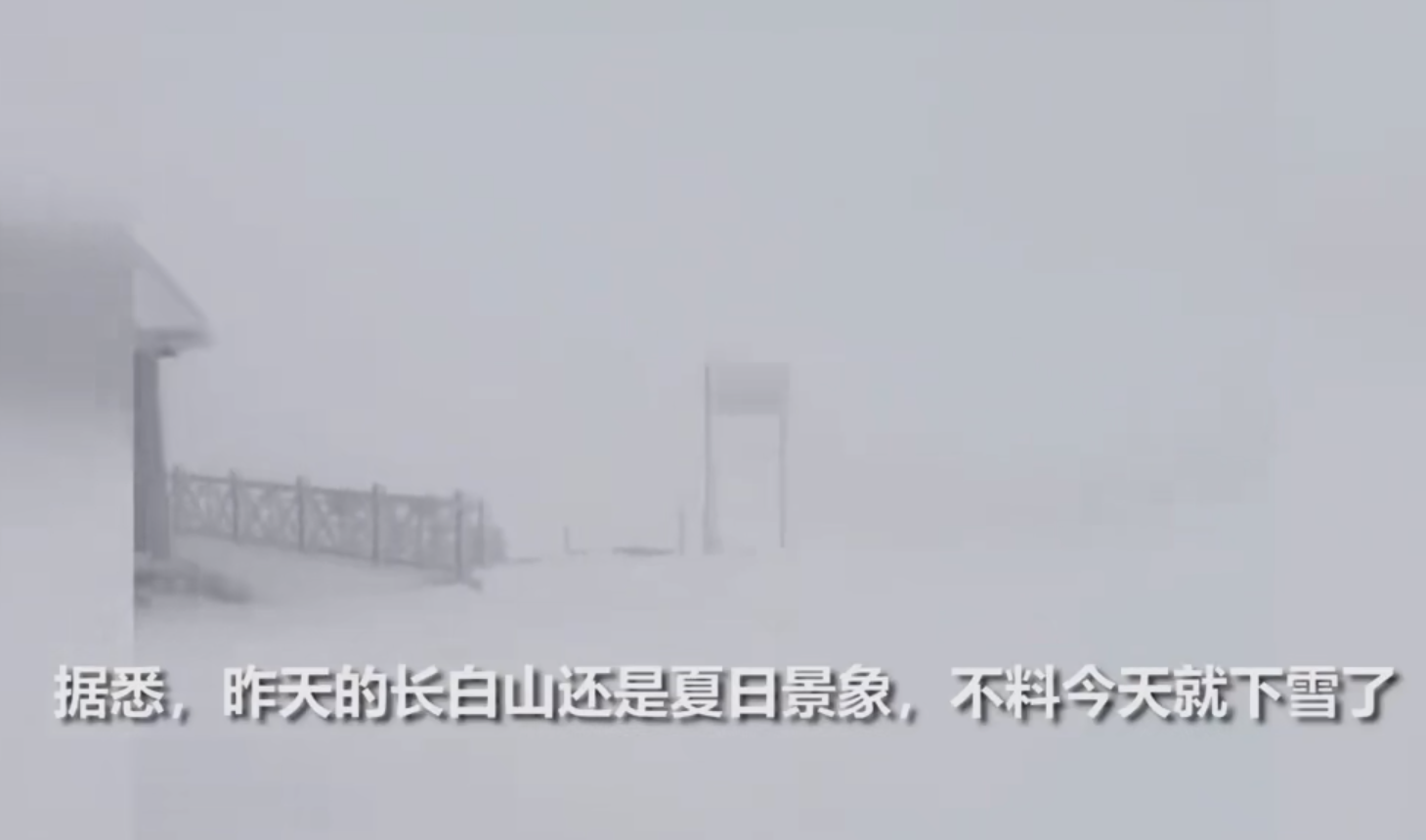 2022年地球气候异常!我国8月飞雪再次出现,又是什么原因?