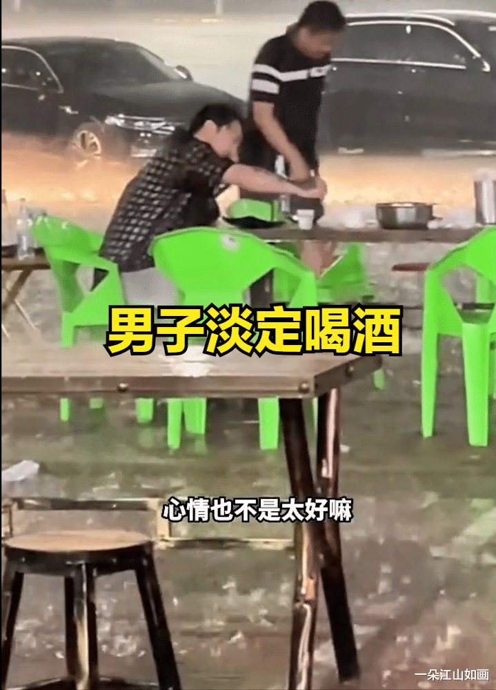 河南一男子在雨中淡定喝酒,无惧冰雨滂沱!当事人:压力太大了
