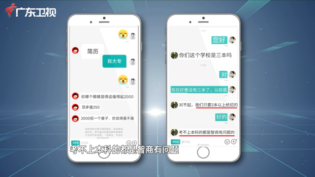 学历歧视|女士:这个社会不是由你来说了算的!目睹大专生遭遇学历歧视