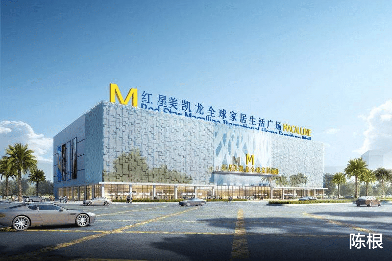 陈根:家居“一哥”红星美凯龙,陷入“缺钱”窘境