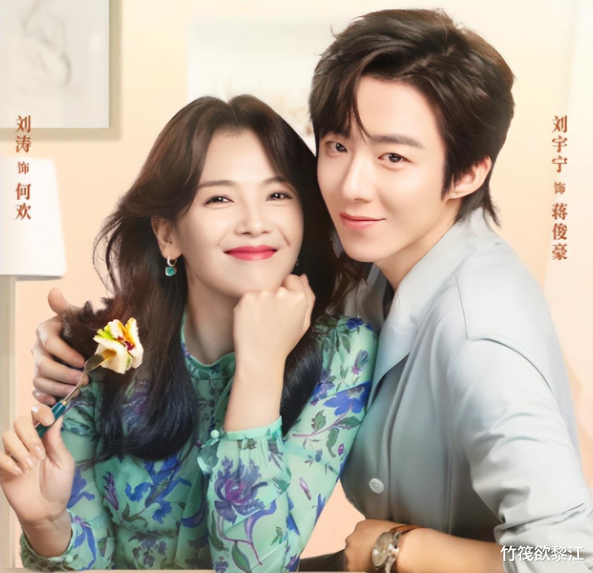 明道|56岁蒋雯丽和小14岁的明道上演姐弟恋，这让年轻女演员咋玩啊！