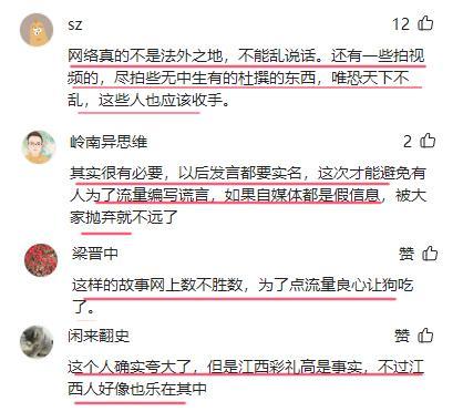 永久封号!男子造谣“萍乡1888万天价”彩礼:无任何实质性惩罚!