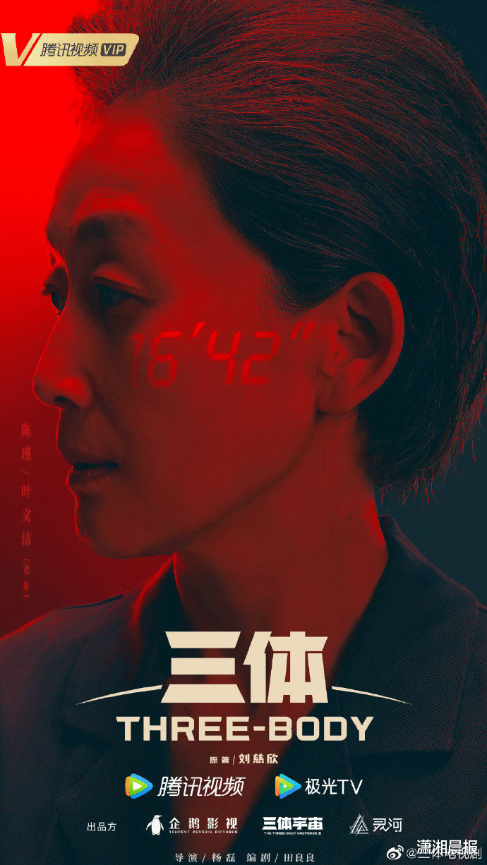 幽灵倒计时、宇宙闪烁等画面初次呈现,《三体》将至,这些细节值得期待