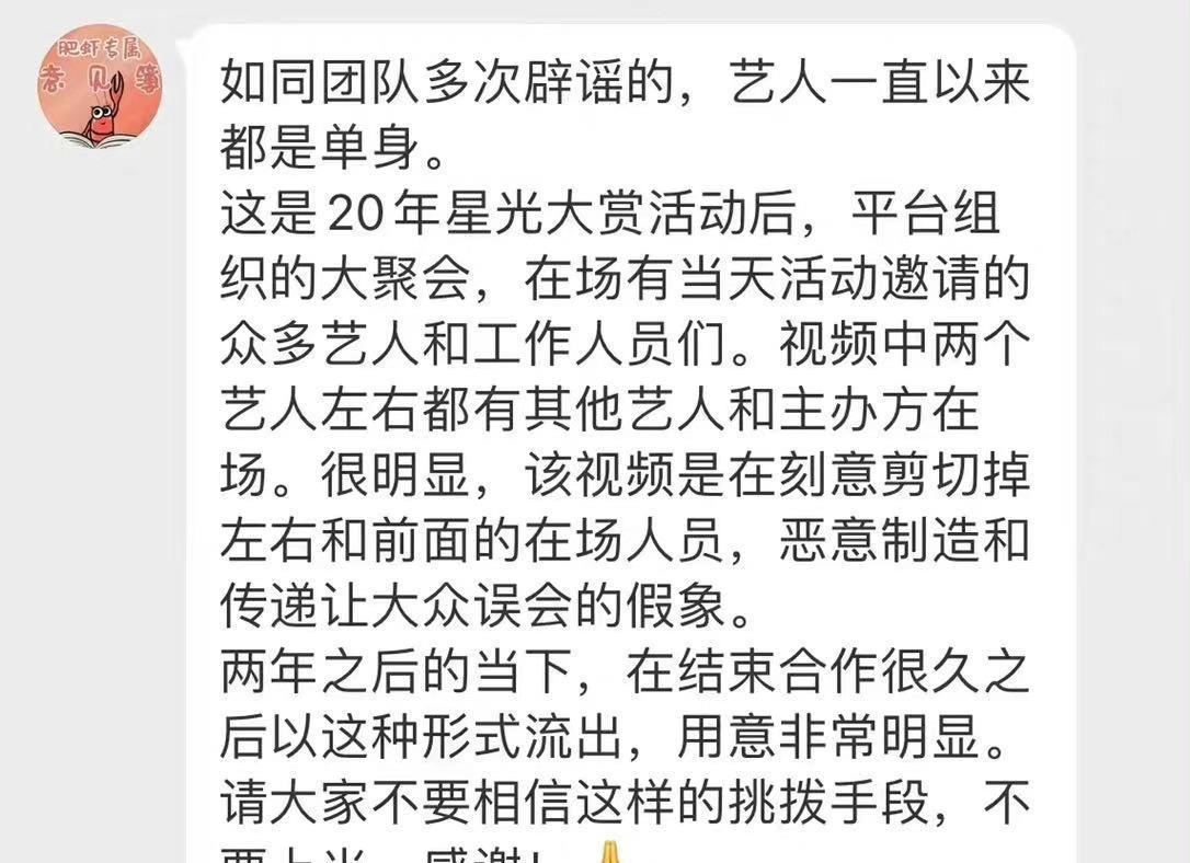 肖战|肖战杨紫两年前亲密互动视频上热搜，男方工作人员紧急辟谣