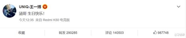 汪涵|重情重义！不惧土坑酸菜事件牵连影响，王一博连续7年给汪涵庆生