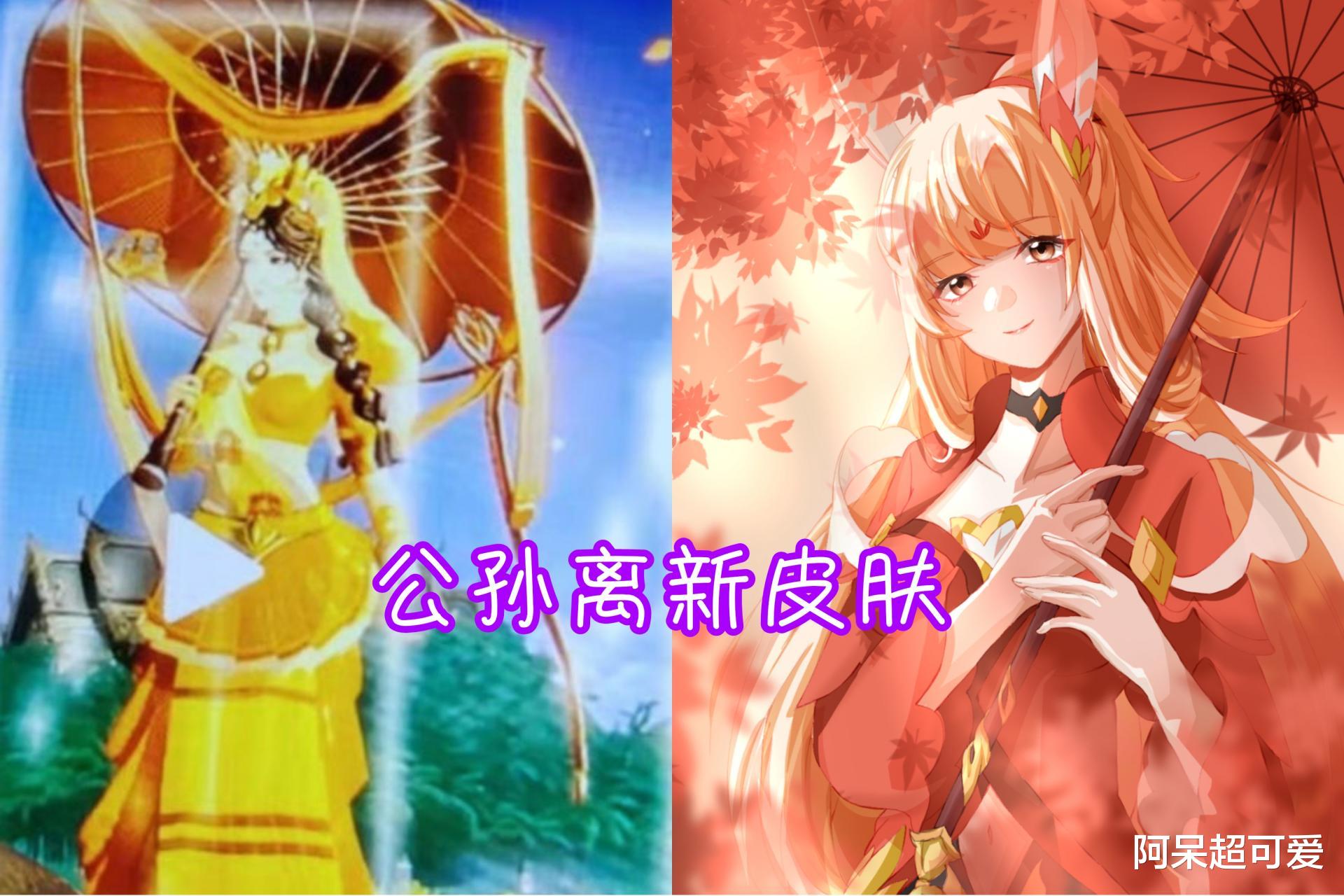 女娲|女娲神话皮肤首曝，预定史诗限定，1242点券给公孙离和澜