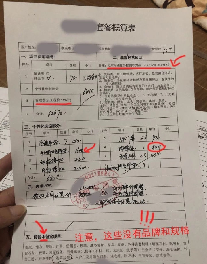 装修公司的连环坑,一步一坑,实力演绎,什么叫坑王驾到