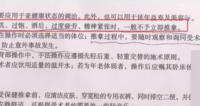 2019年,23岁小伙半夜去按摩,30分钟后被抬出来,父母怀疑不正规