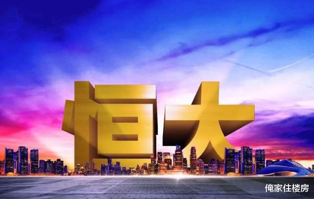 媒体：许家印今年露面寥寥！