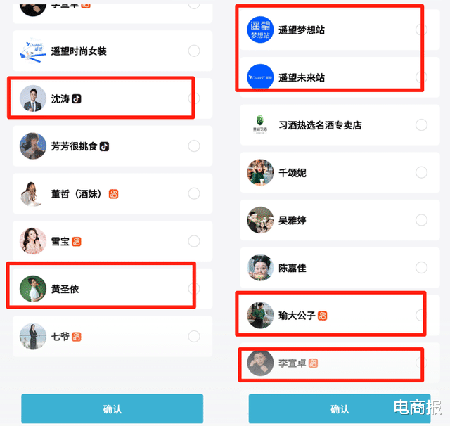 淘宝订单可以导入微信，有人靠这招涨粉百万