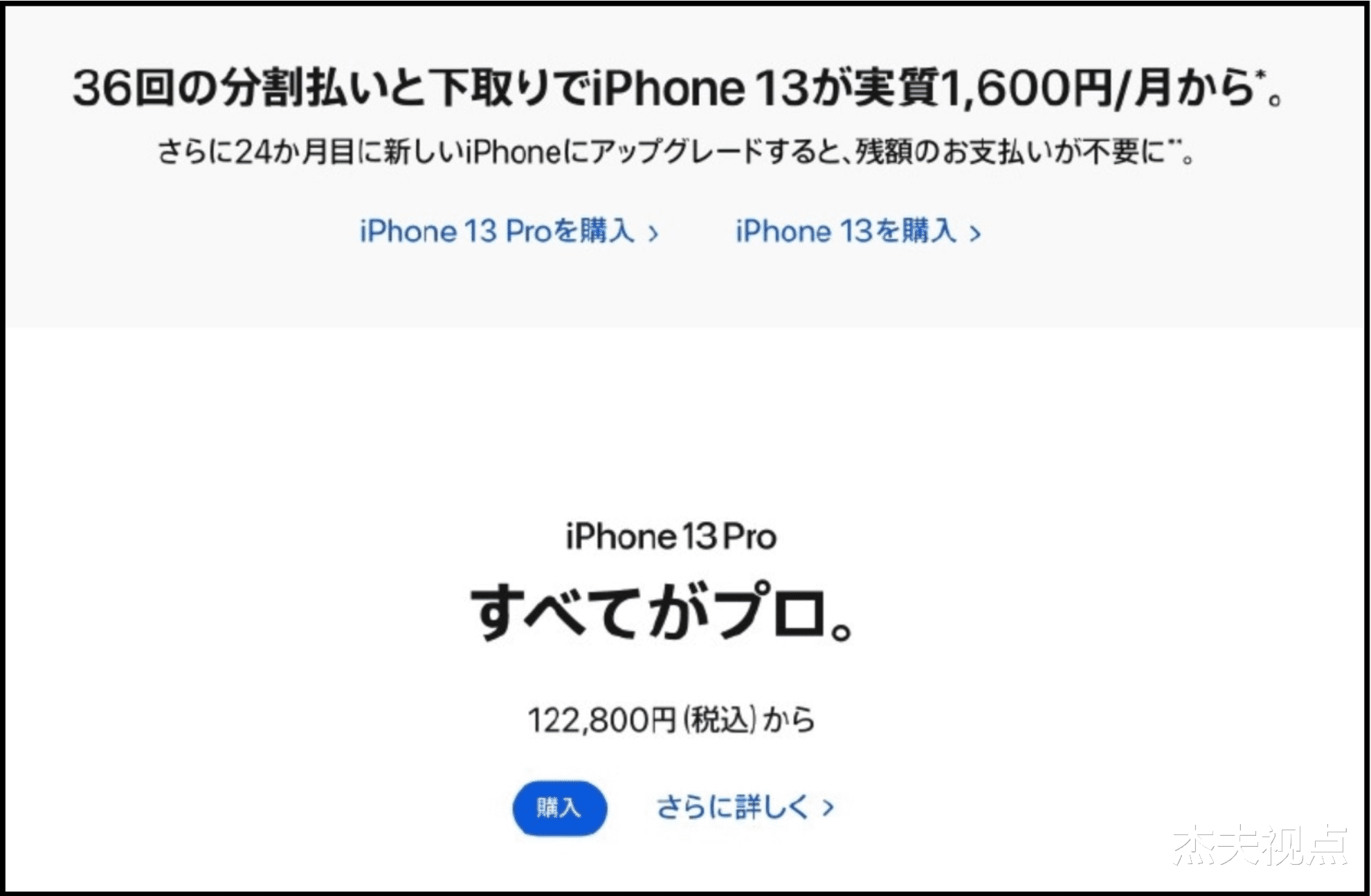 苹果|苹果海外推36期免息分期，分期中途可换新机！会引入国内么？