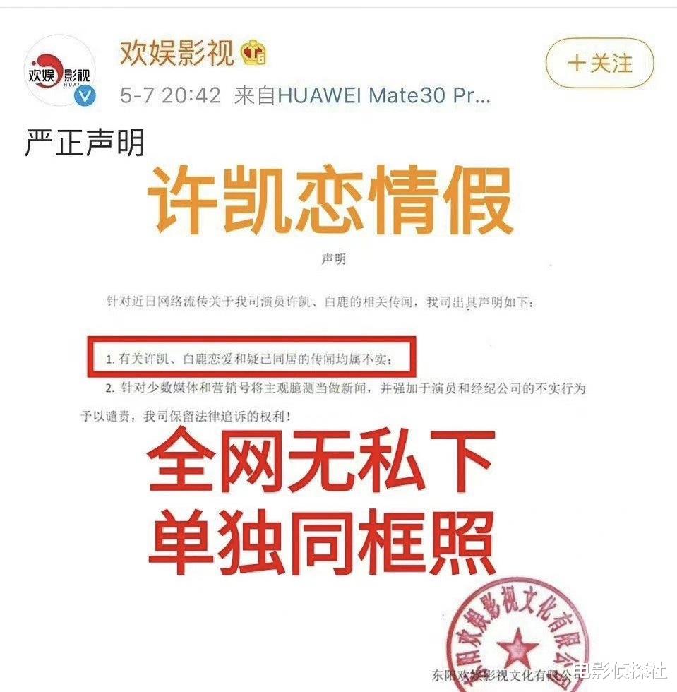 许凯|许凯可真不经扒，一根藤上七个瓜，爱吃窝边草只是冰山一角