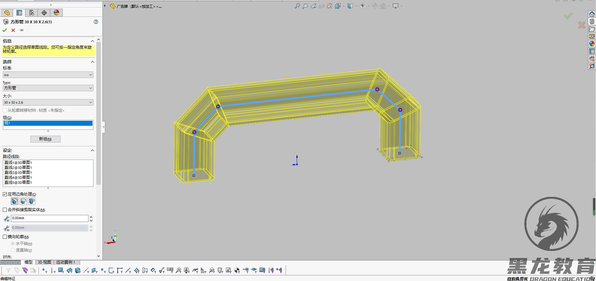高通驍龍|用solidworks繪制一款廣告牌