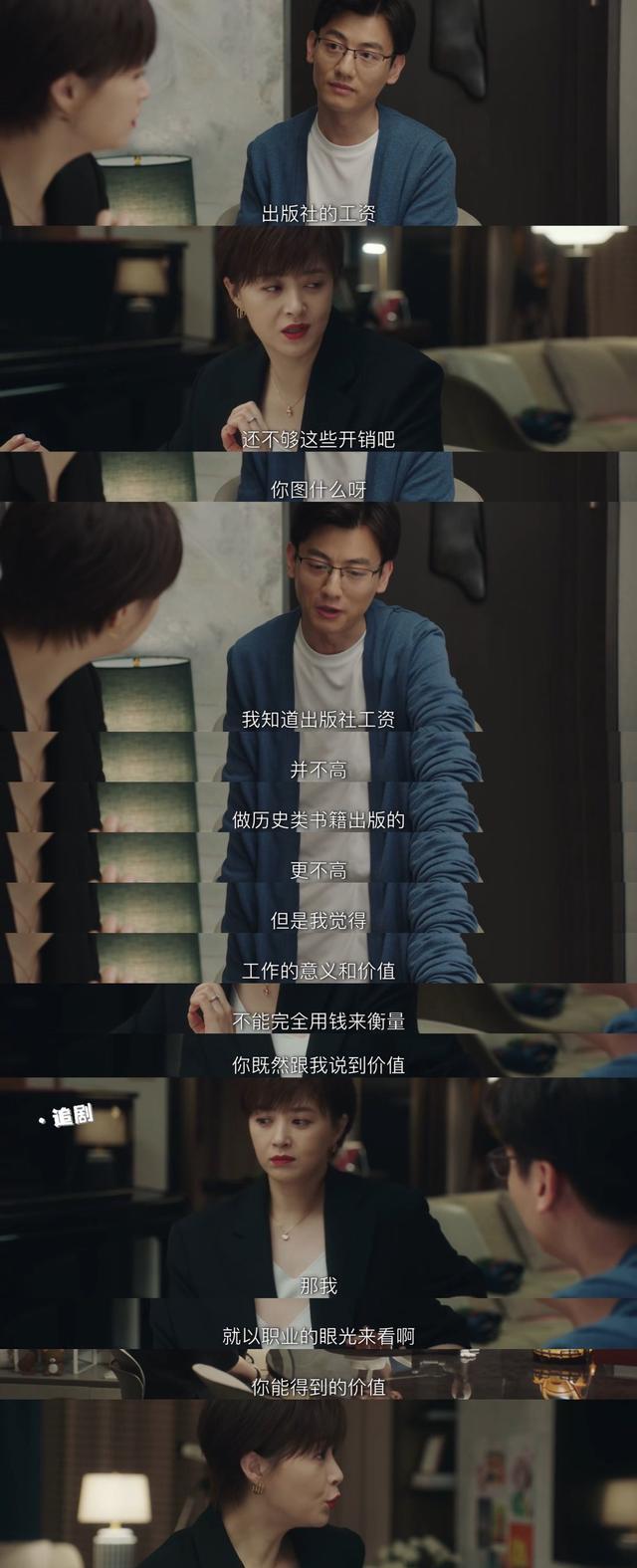 家庭教育|我们的婚姻：“全勤”职场妈妈董思佳，新时代下的独立女性代表