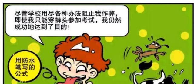 阿衰漫画|阿衰漫画之衰衰大道理：人为何有万物之灵，因有无穷无尽想象力