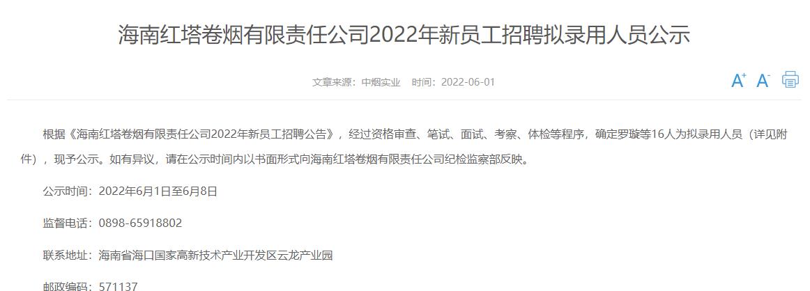 清华大学|大学生不愿意下车间吗？清华本科、湖大博士被录用为烟草厂操作工