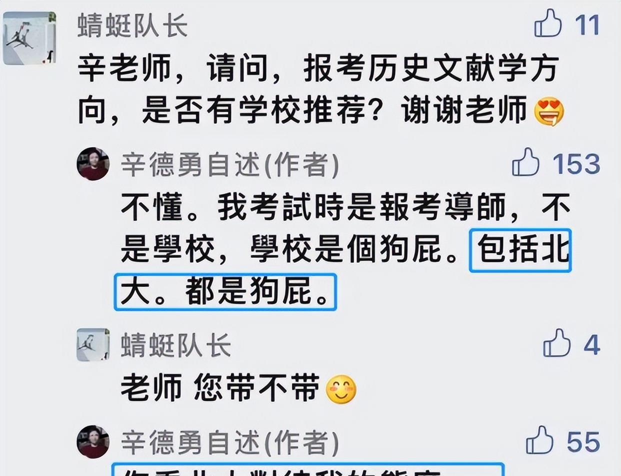 |“离开北大啥也不是”,北大教授元旦失业,发文求职被吐槽