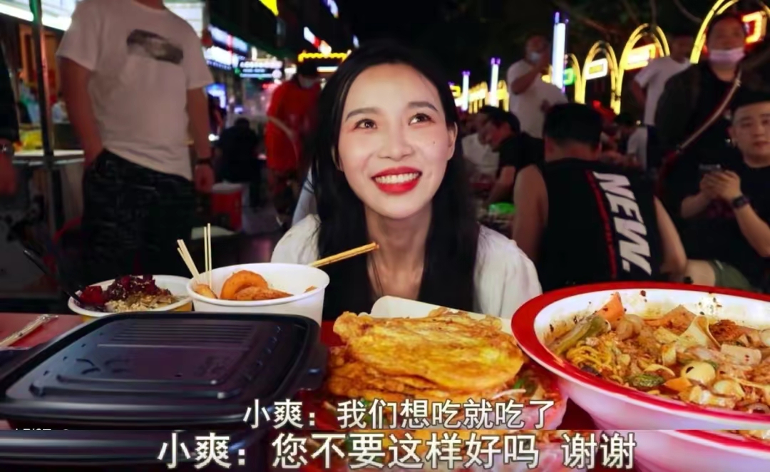 千万女网红拍视频出现下头男!夜市起哄气哭女助:吃完给1000