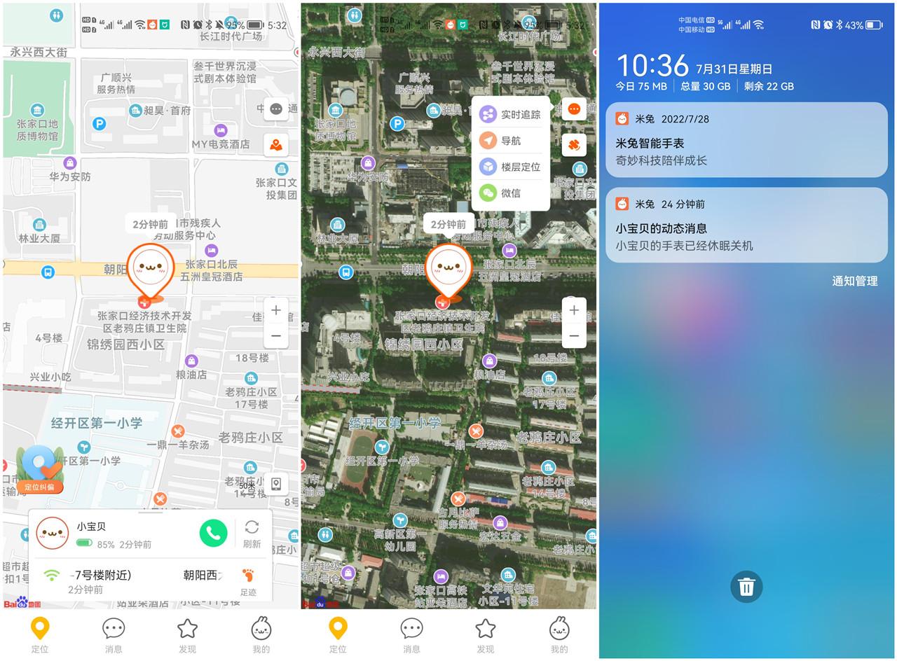 软件|新增监测心率趣味运动等功能让米兔儿童学习手表6拓展性更强