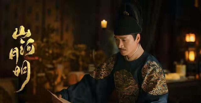 山河月明|压了四年，80集删改到49集？成毅感情戏导致《山河月明》无法过审