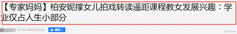 柏安妮|55岁女神柏安妮自曝想退休！18岁女儿精通多套武术，极具表演天分