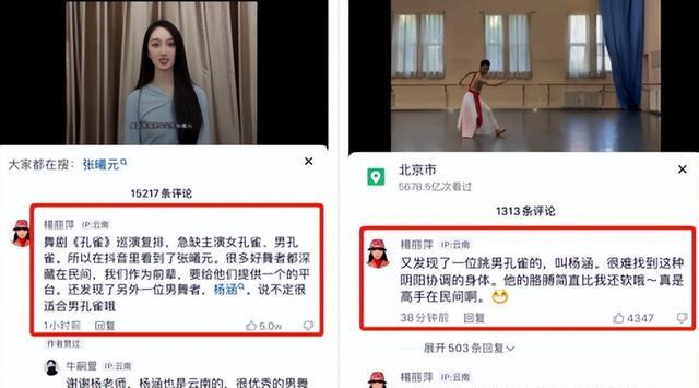 演唱会|云艺一女学生晒毕业舞蹈，被杨丽萍“翻牌子”，本人回应叫人失望