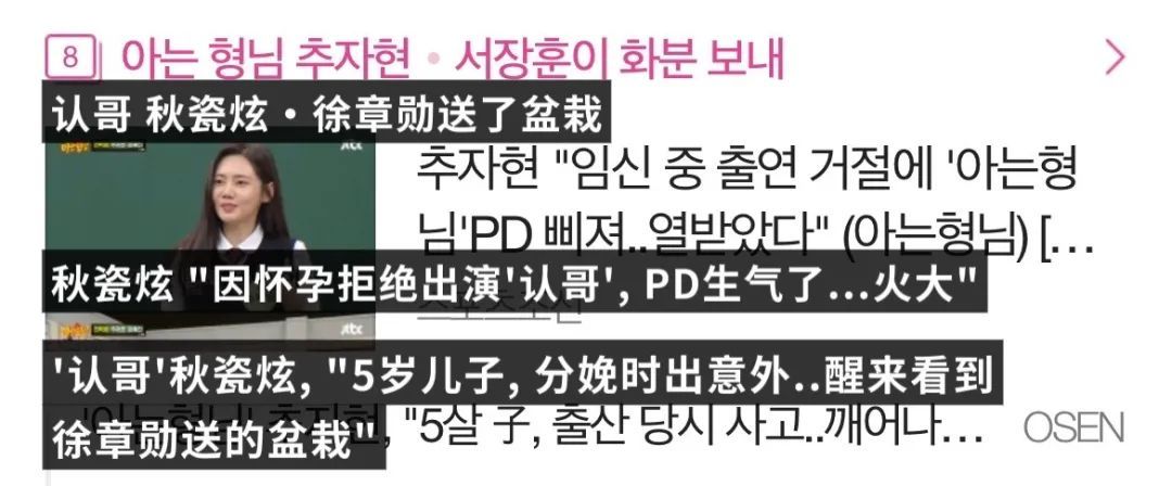 张国荣|秋瓷炫时隔十年出演韩剧，综艺上透露压力巨大，常与亲友哭诉