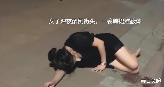 回顾女子深夜醉倒街头,黑裙拉链疑似被开,腿旁还有1滩不明液体