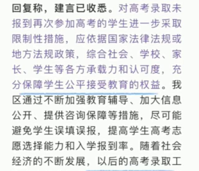 填报志愿|网友提议对已被录取却不去报道的学生，应进行2种惩罚，合理吗？
