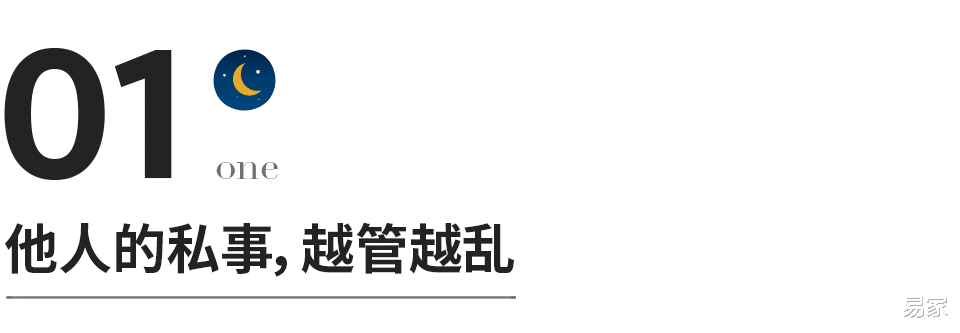 陈乔恩|这3种闲事，关系再好都别管，否则早晚会后悔