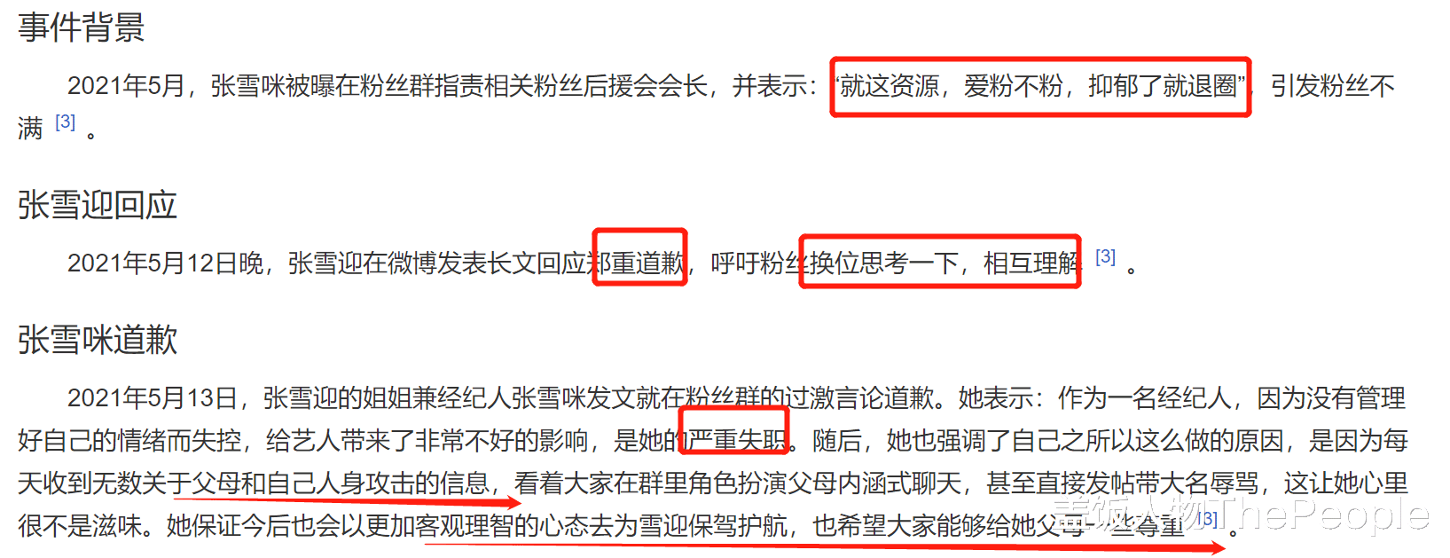 姐姐|亲姐妹携手混圈需谨慎！有人拖后腿，有人成助力，有人低谷不离弃